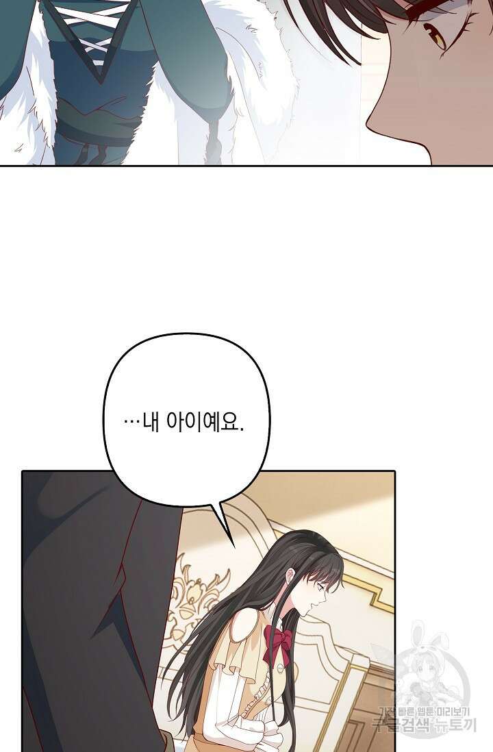 애아빠를 찾습니다 4화 16