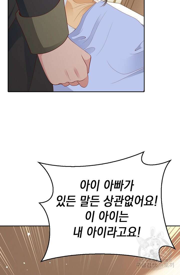 애아빠를 찾습니다 4화 17