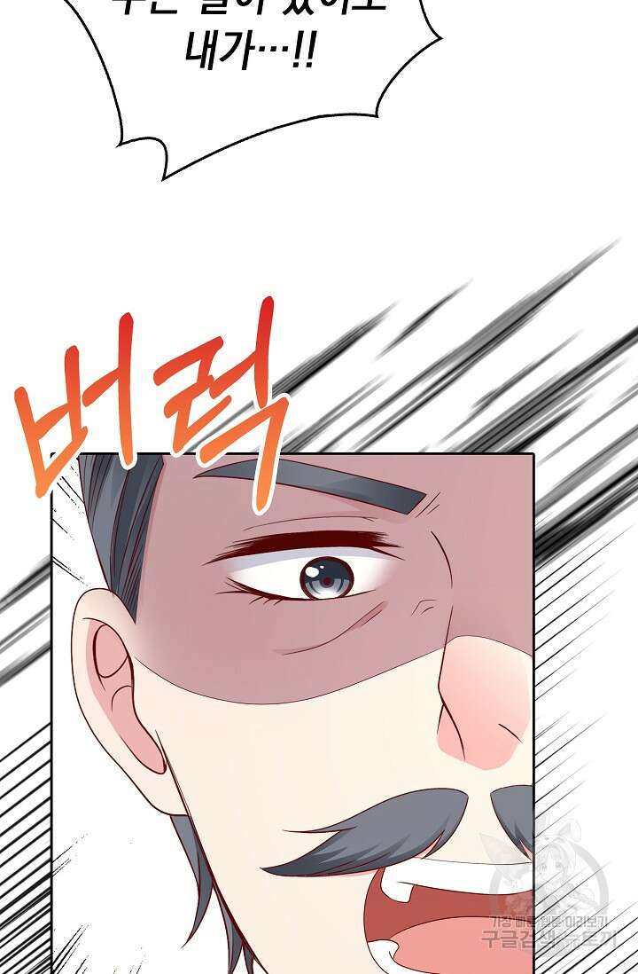 애아빠를 찾습니다 4화 19