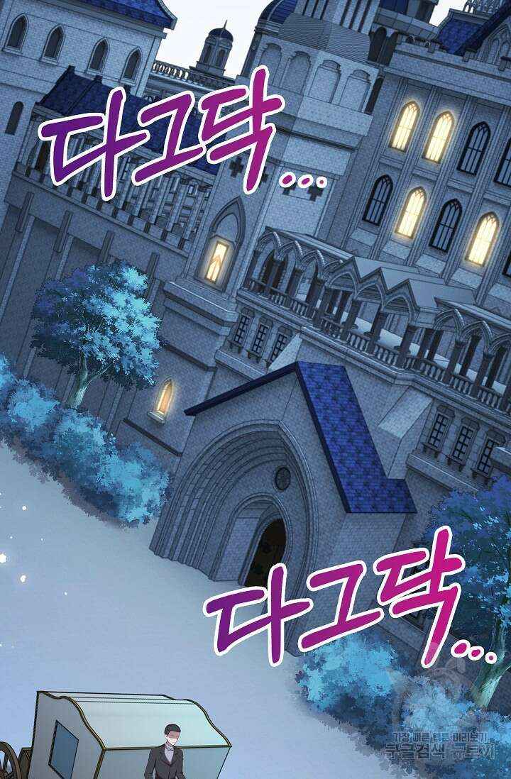 애아빠를 찾습니다 13화 3