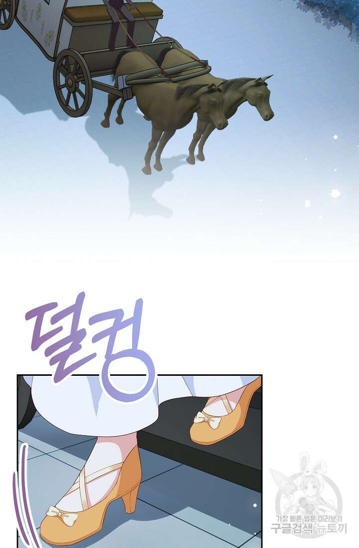 애아빠를 찾습니다 13화 4