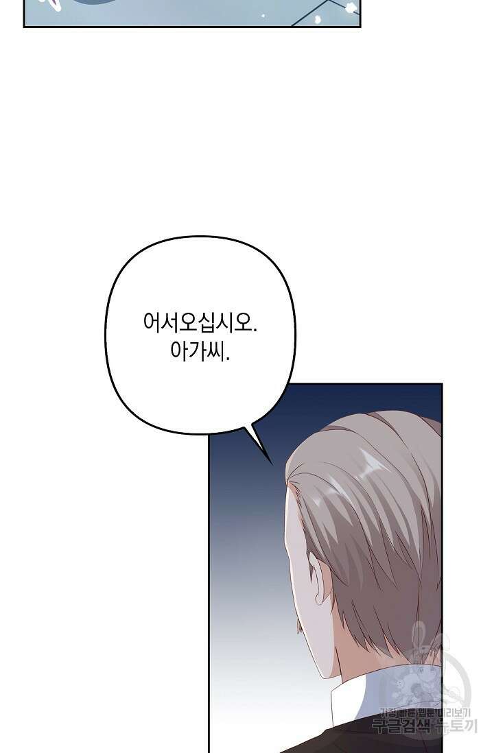 애아빠를 찾습니다 13화 5