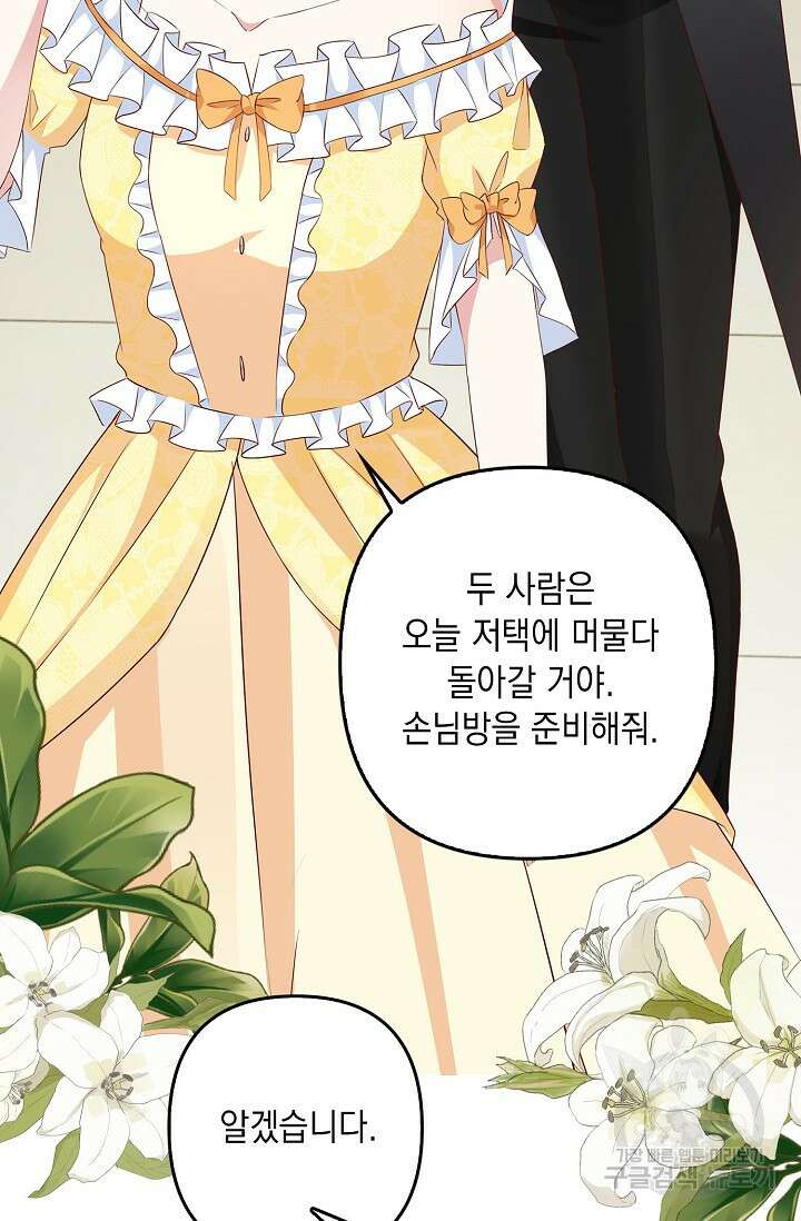 애아빠를 찾습니다 13화 8