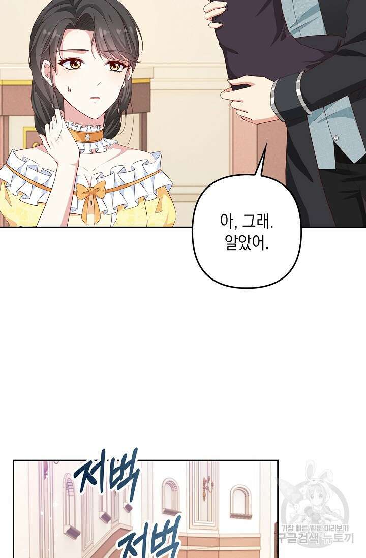 애아빠를 찾습니다 13화 10
