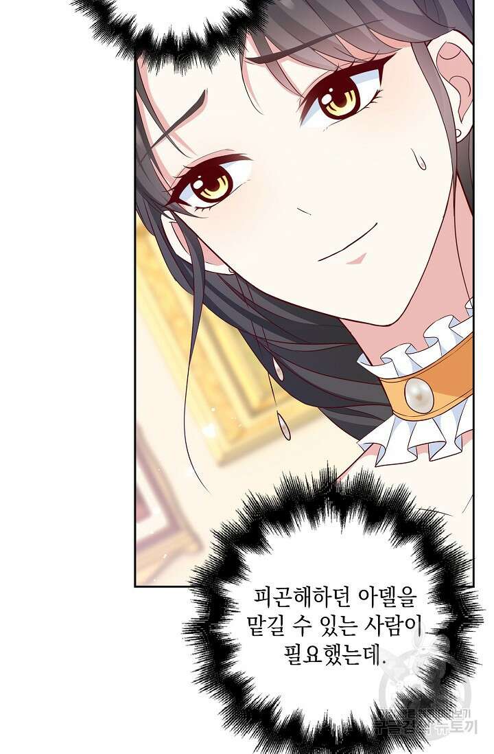 애아빠를 찾습니다 13화 12