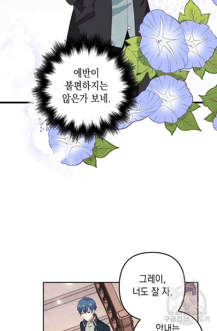 애아빠를 찾습니다 13화 14