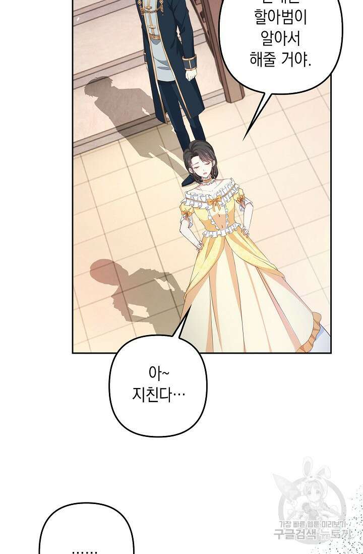 애아빠를 찾습니다 13화 15