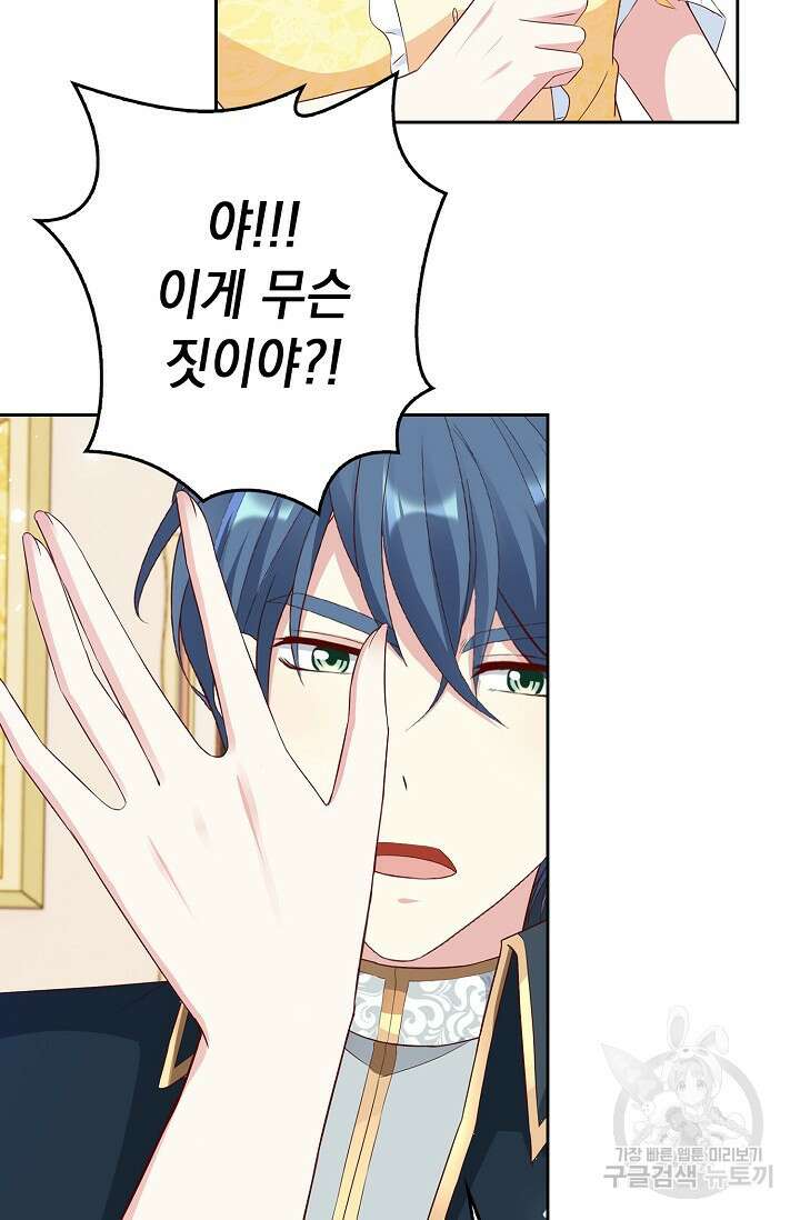 애아빠를 찾습니다 13화 21