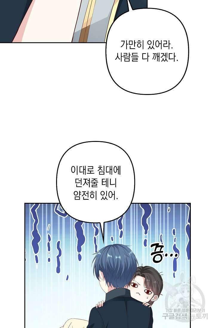 애아빠를 찾습니다 13화 22