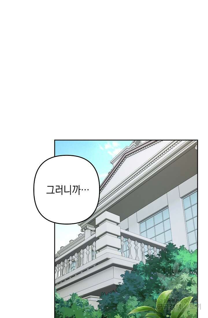 애아빠를 찾습니다 23화 2