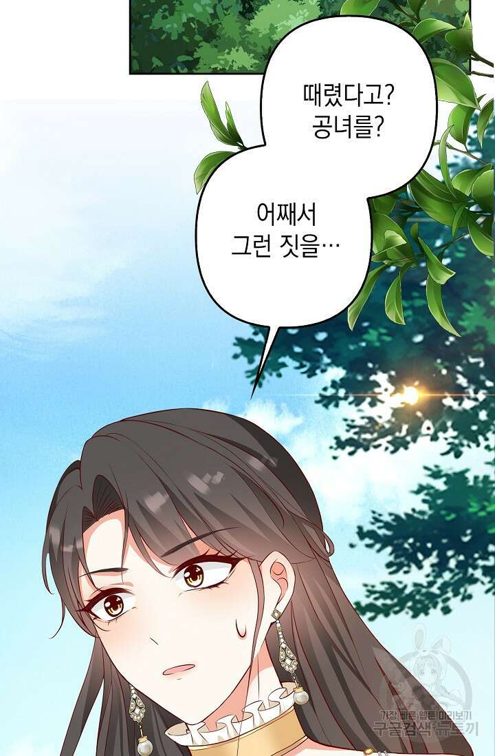 애아빠를 찾습니다 23화 3