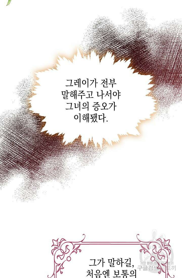 애아빠를 찾습니다 23화 5