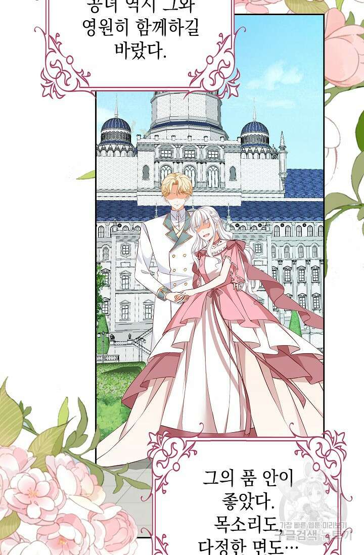 애아빠를 찾습니다 23화 7