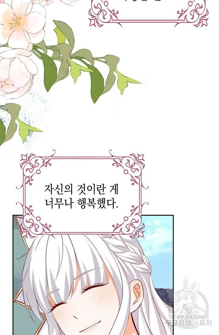 애아빠를 찾습니다 23화 8