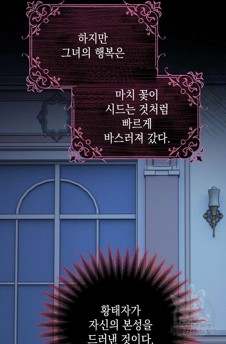 애아빠를 찾습니다 23화 10