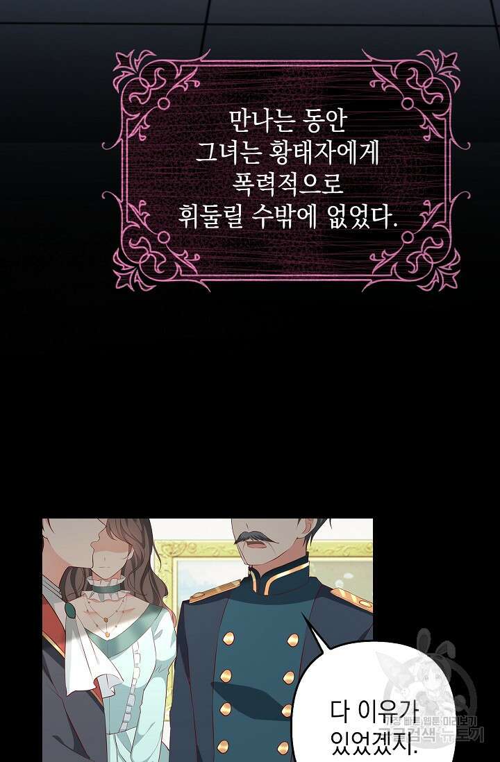 애아빠를 찾습니다 23화 12