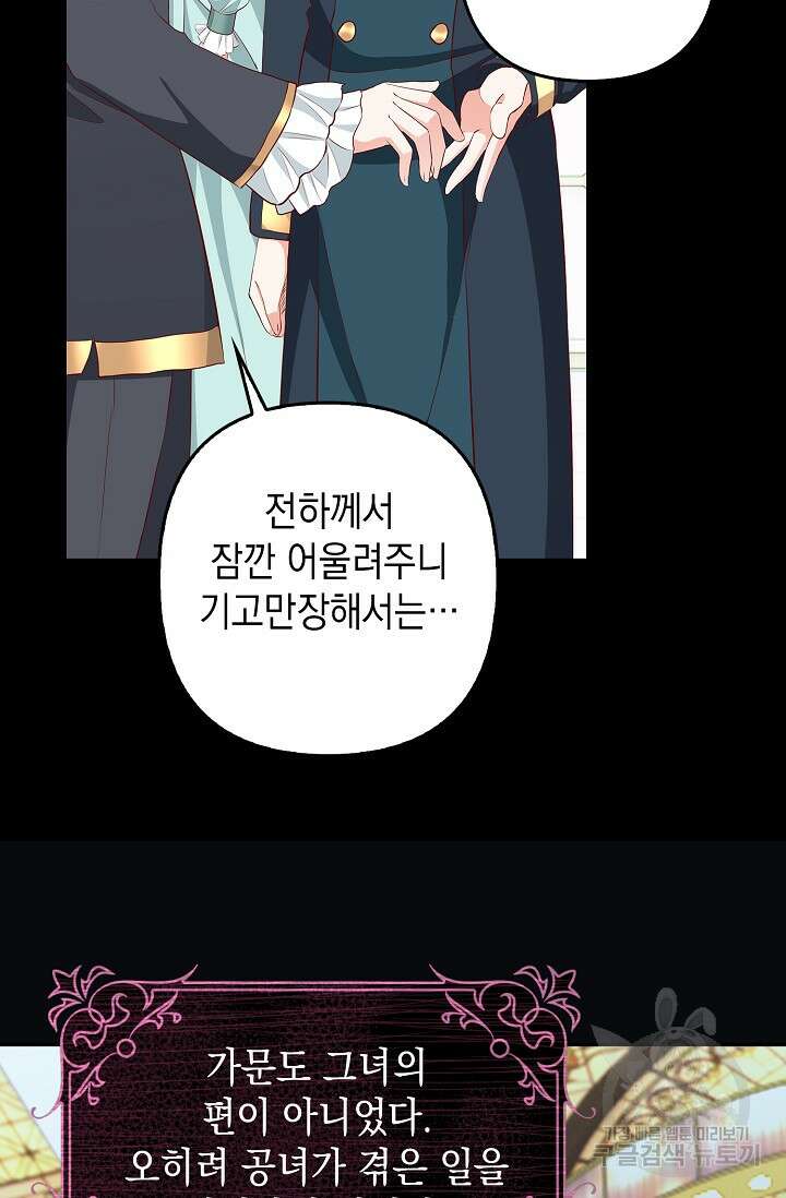 애아빠를 찾습니다 23화 13