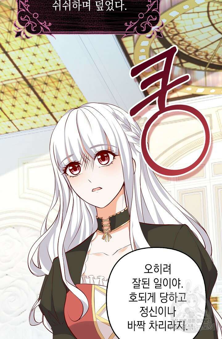 애아빠를 찾습니다 23화 14