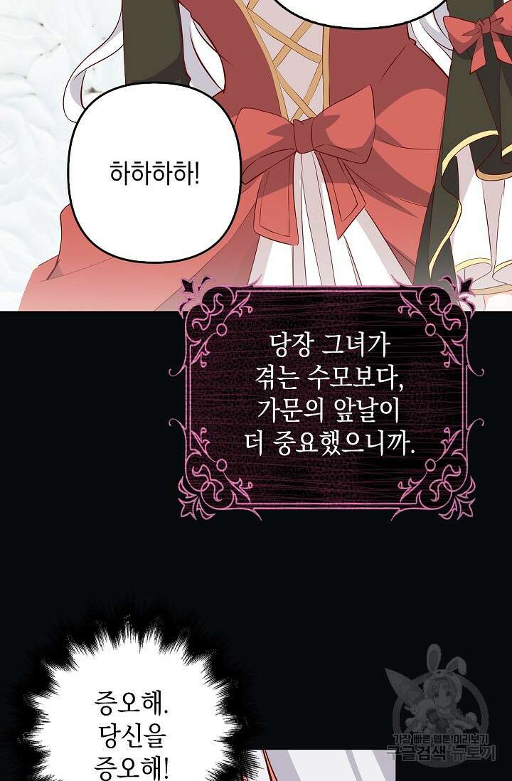 애아빠를 찾습니다 23화 15