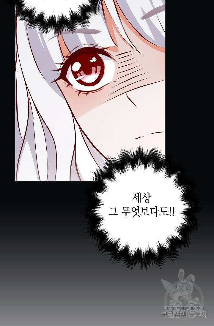 애아빠를 찾습니다 23화 16