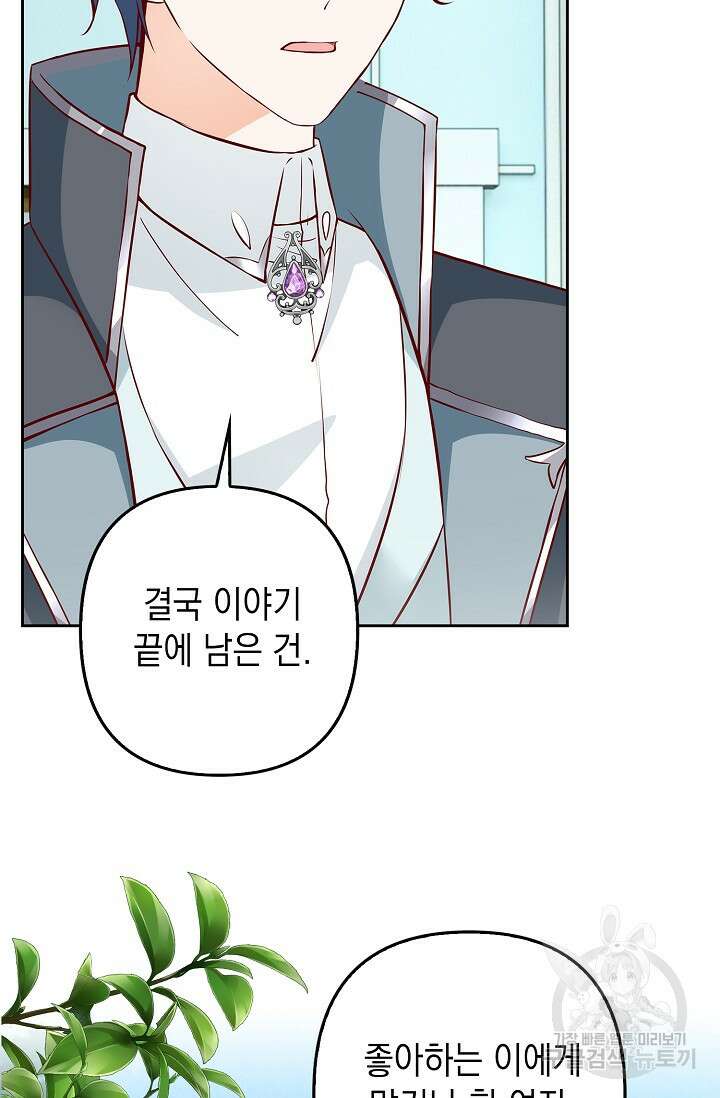 애아빠를 찾습니다 23화 18