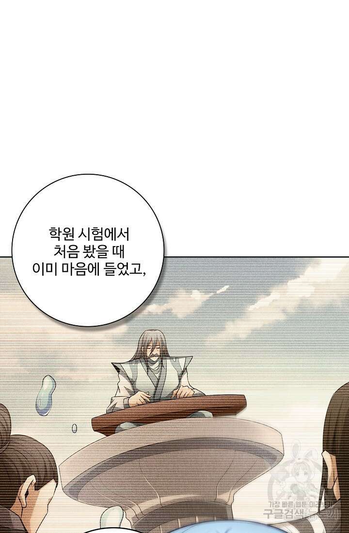 절세무신 308화 2