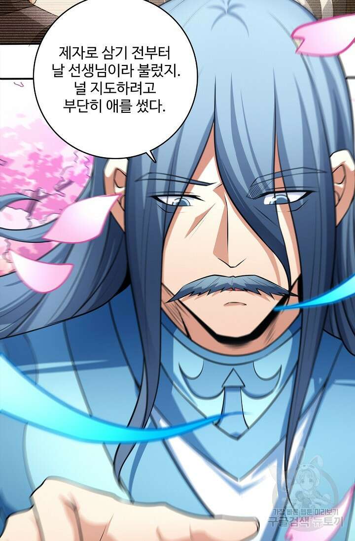 절세무신 308화 3