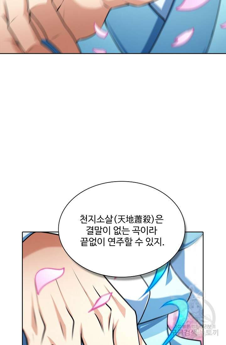 절세무신 308화 4