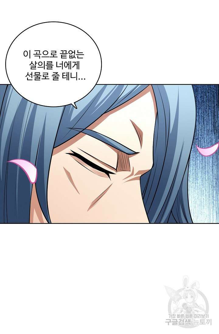 절세무신 308화 7