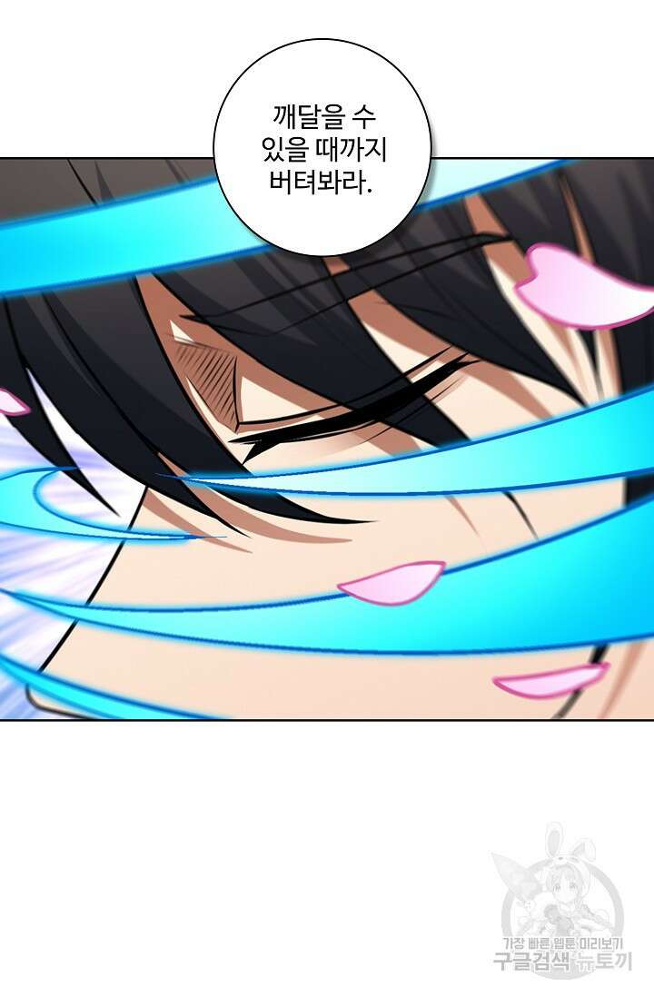절세무신 308화 8
