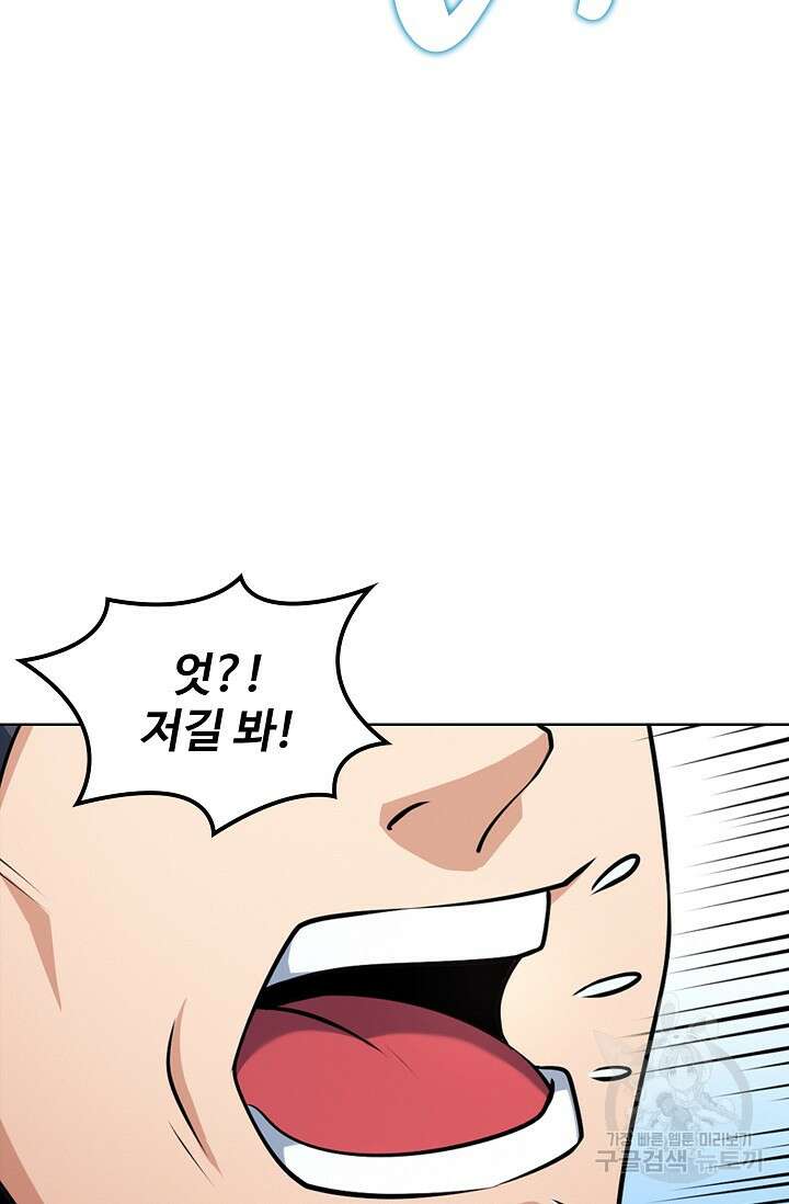절세무신 308화 13