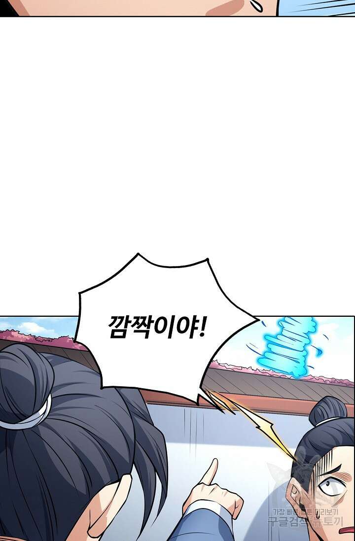 절세무신 308화 14