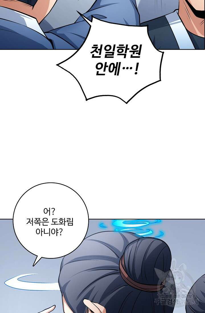 절세무신 308화 15
