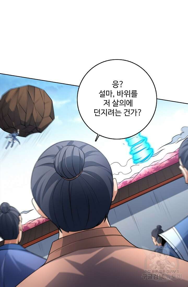 절세무신 308화 19