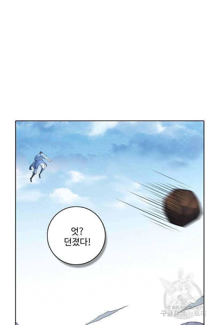 절세무신 308화 24