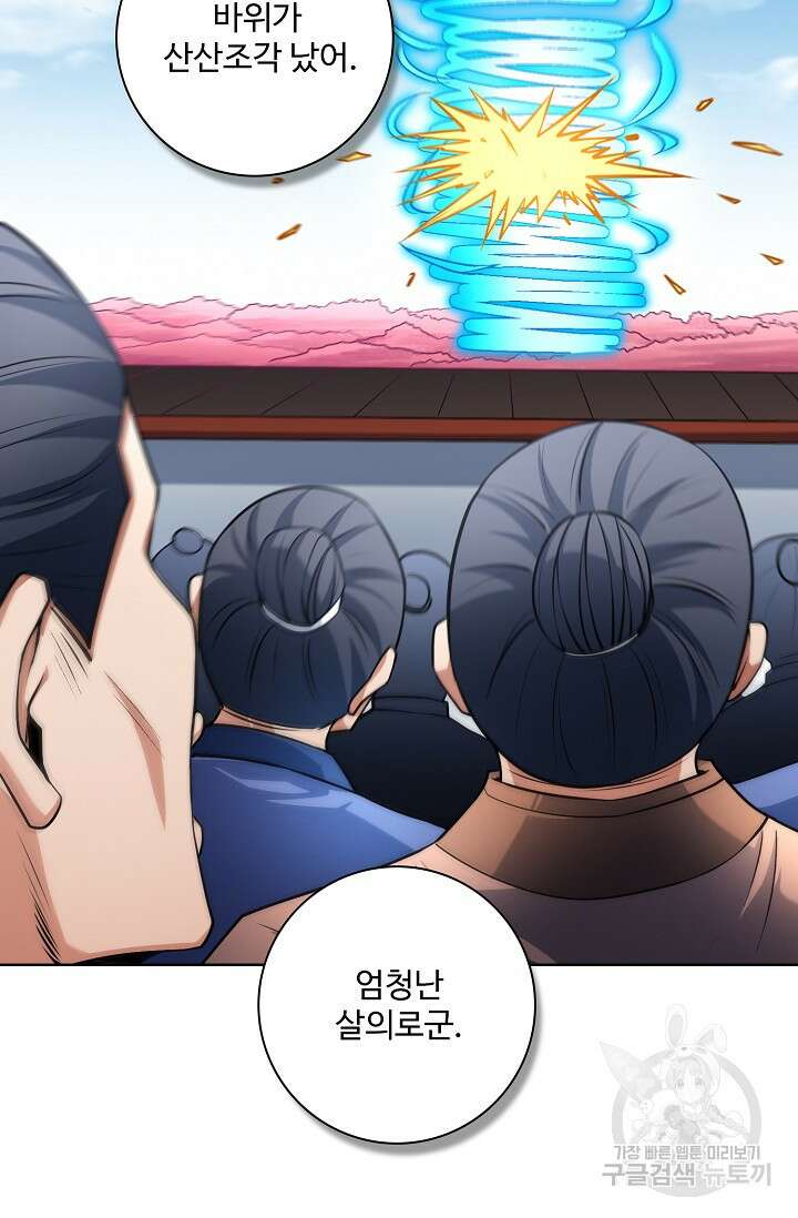 절세무신 308화 28