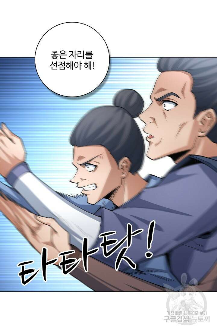 절세무신 308화 32