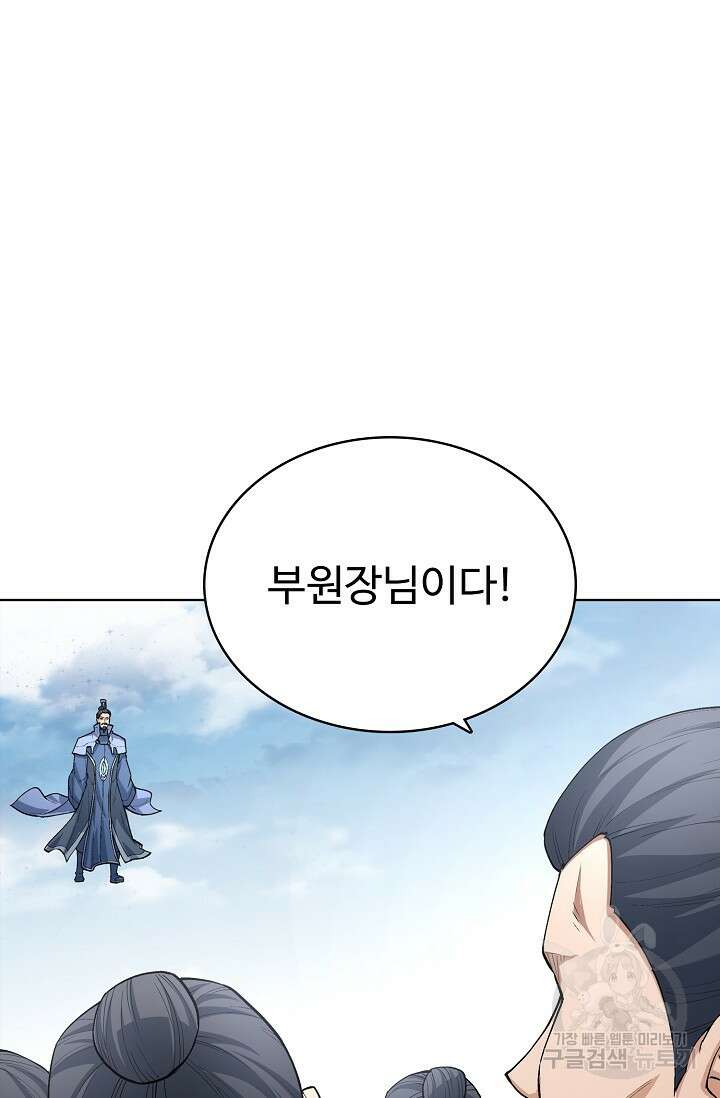 절세무신 308화 36