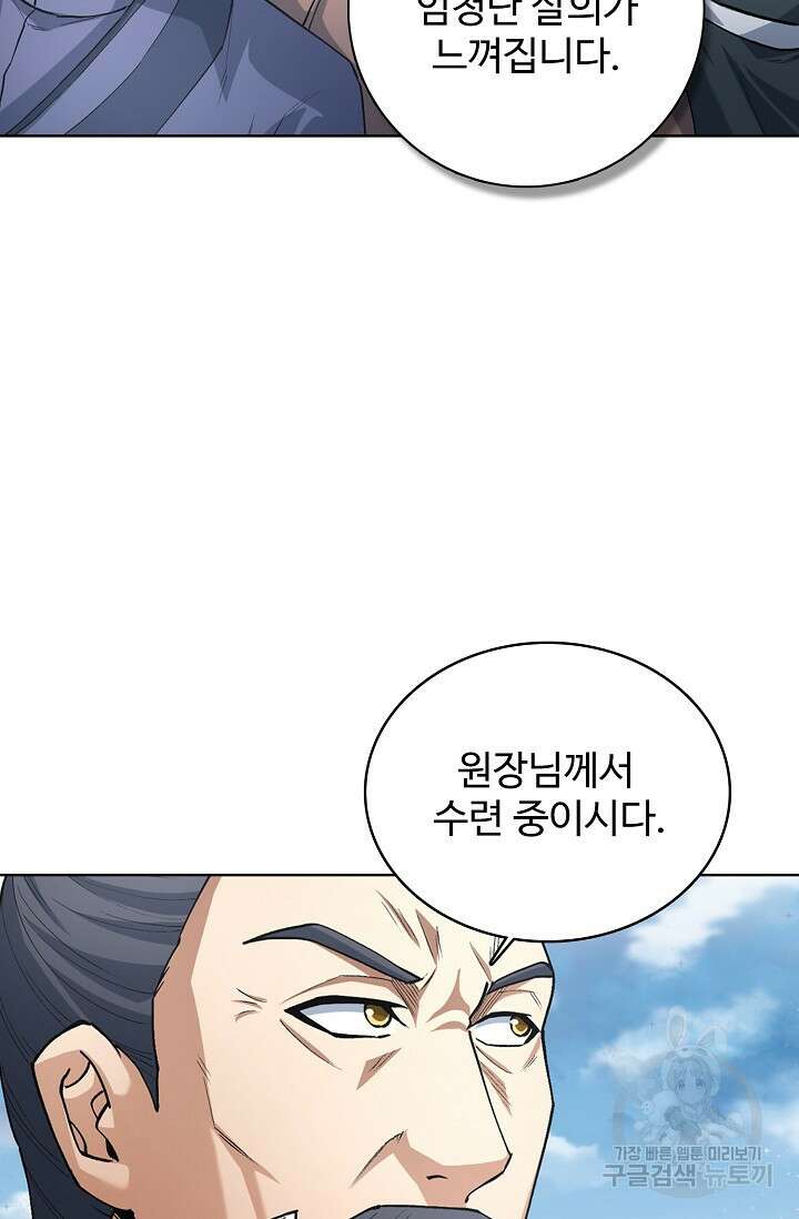 절세무신 308화 40