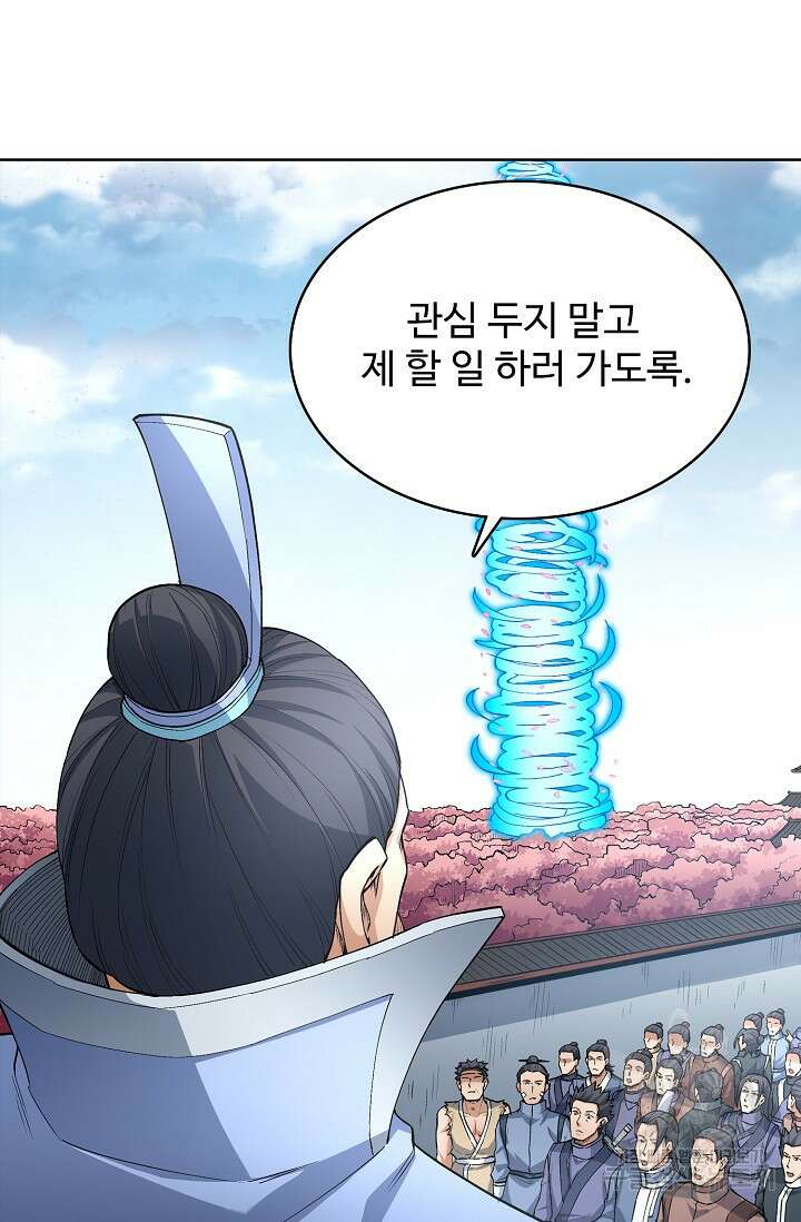 절세무신 308화 42