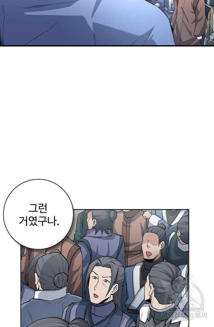 절세무신 308화 43