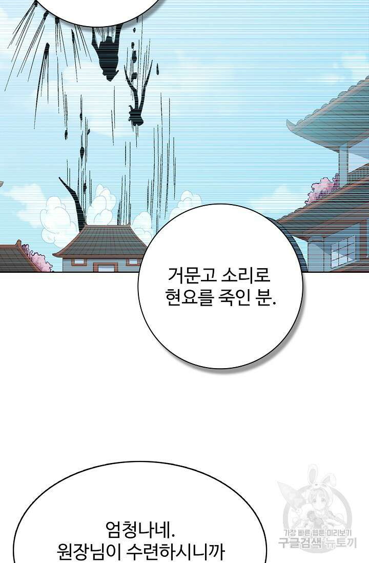 절세무신 308화 46