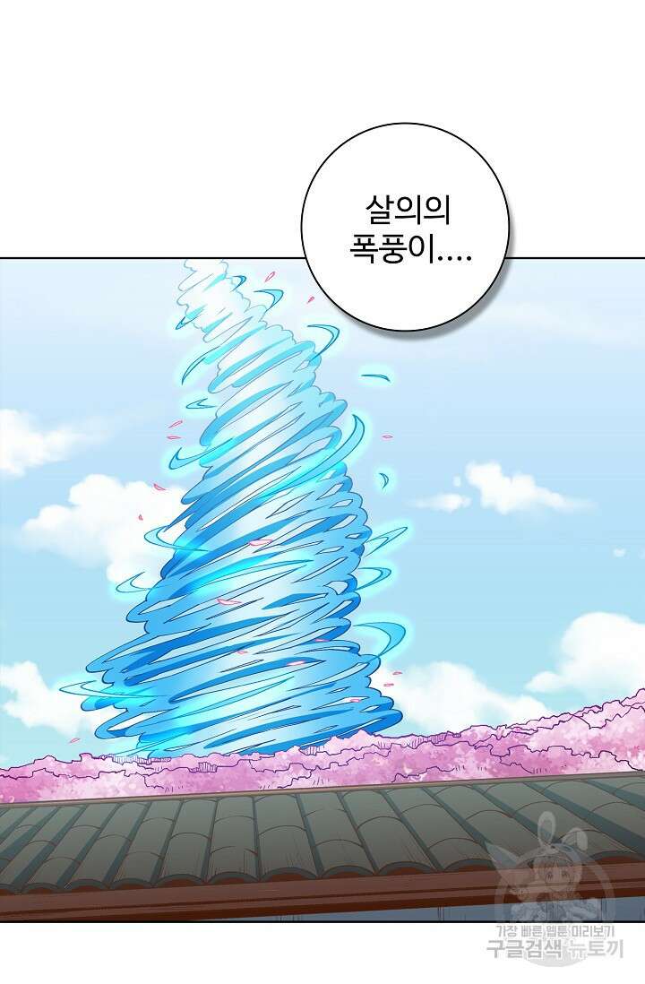 절세무신 308화 48