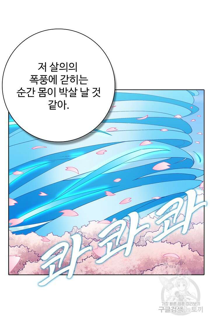 절세무신 308화 49