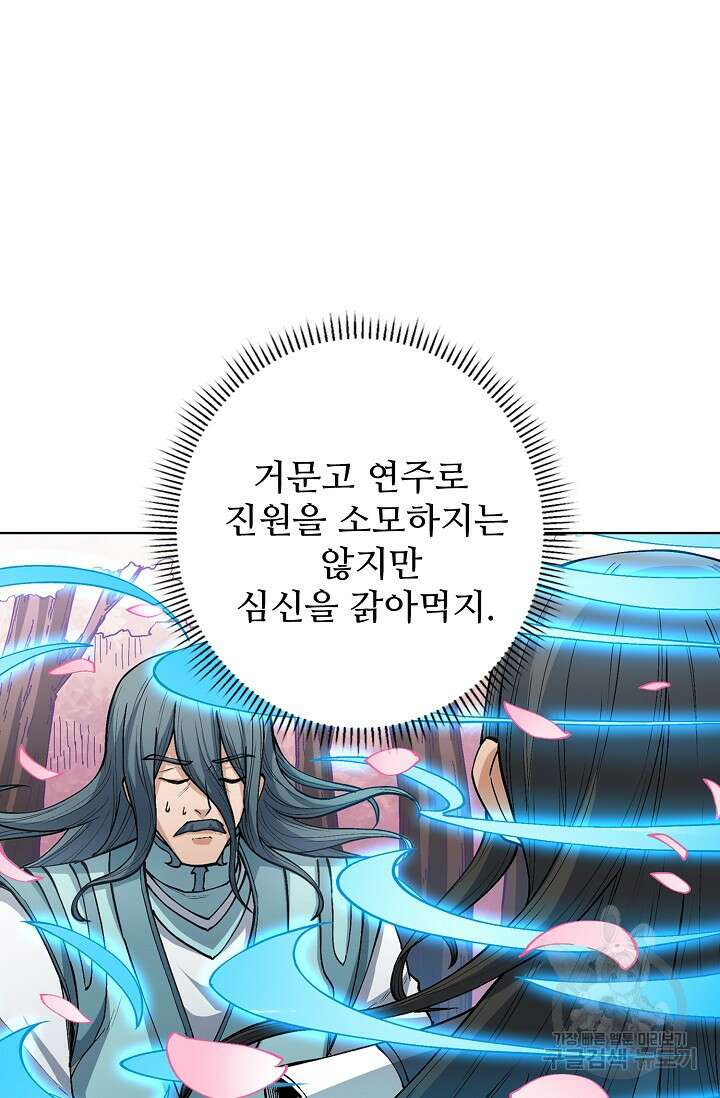 절세무신 308화 51