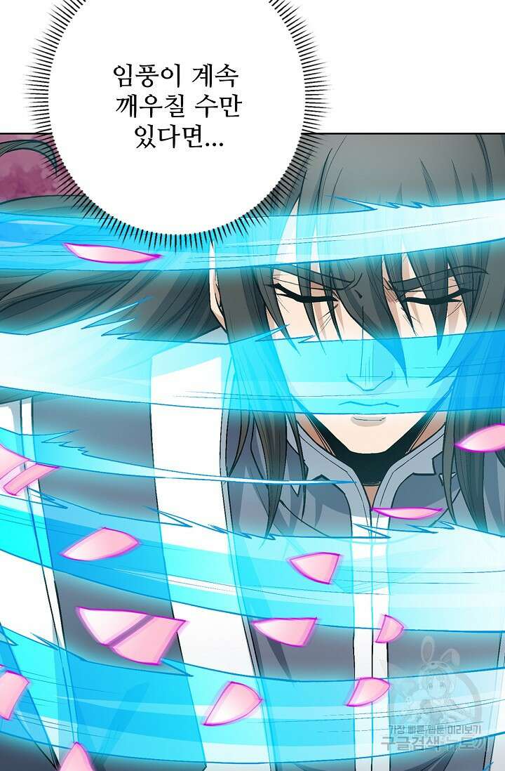 절세무신 308화 55