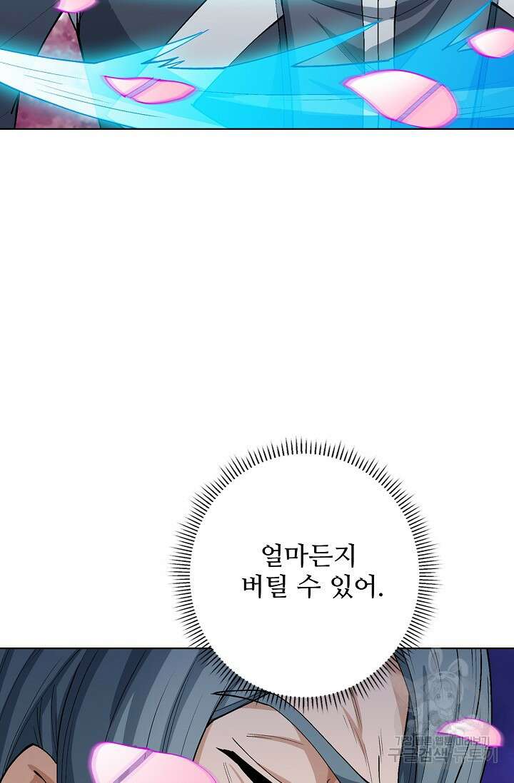 절세무신 308화 56
