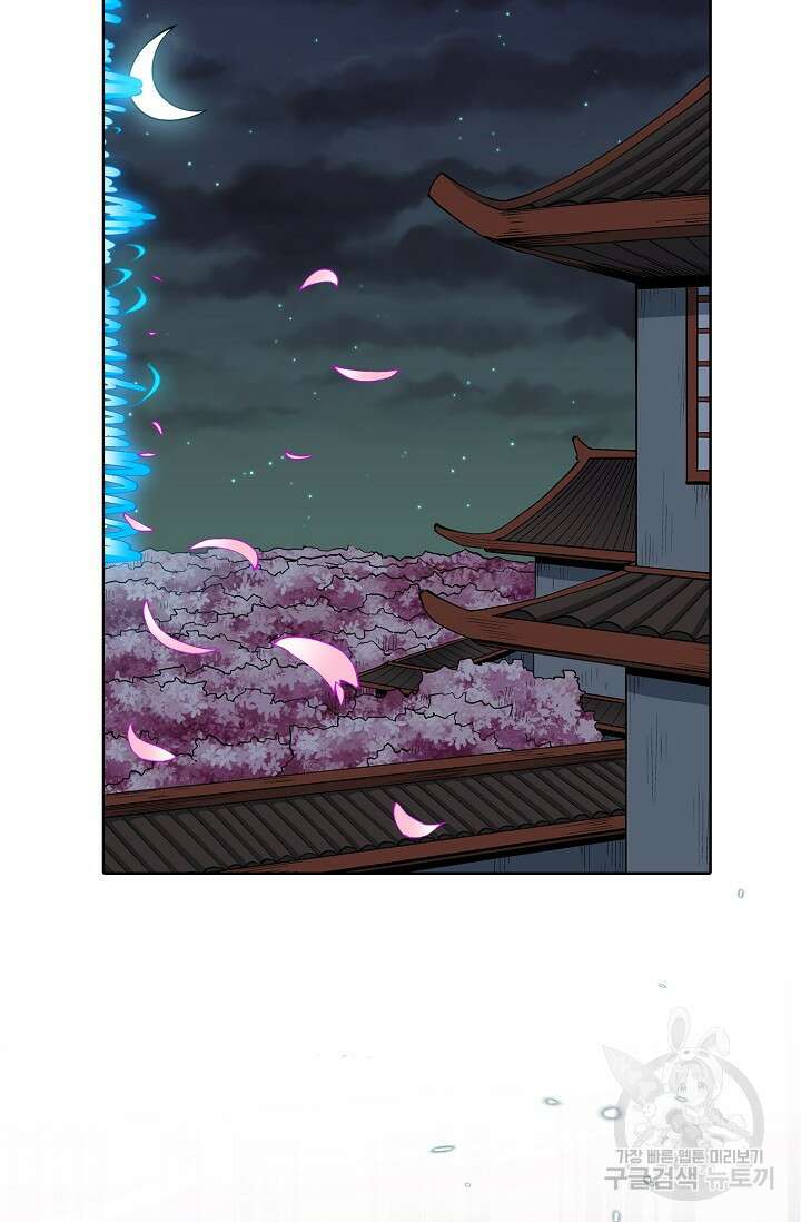 절세무신 308화 60