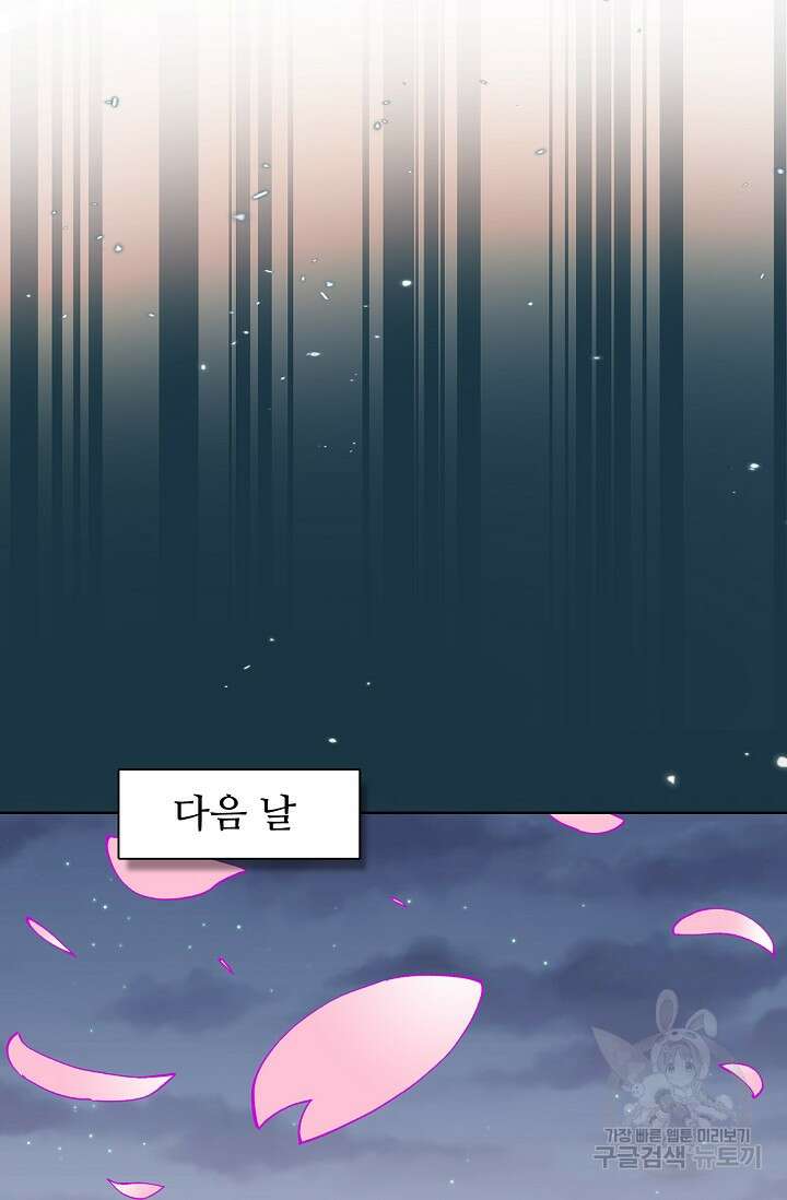 절세무신 308화 61