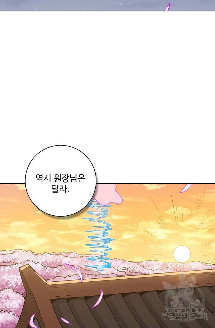 절세무신 308화 62